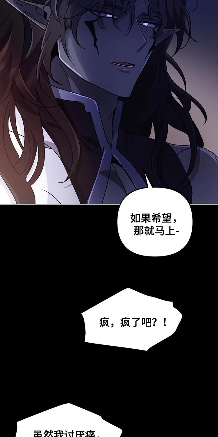 魔王逆谋里昂最后和谁在一起了漫画,第67章：【第二季】那我来帮你吧4图