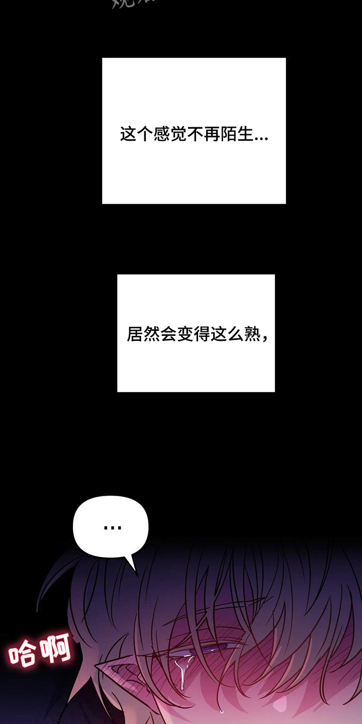 魔王逆谋小说未删减免费看漫画,第39章：压迫感2图