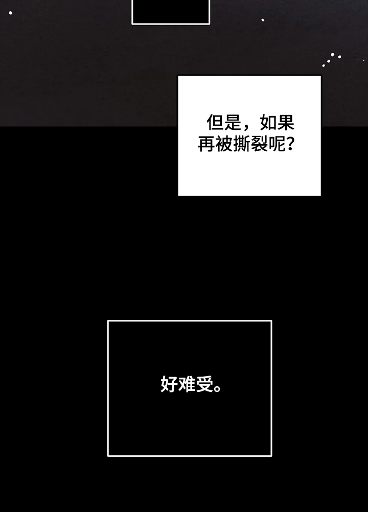 魔王逆谋cos漫画,第30章：内加尔大人5图