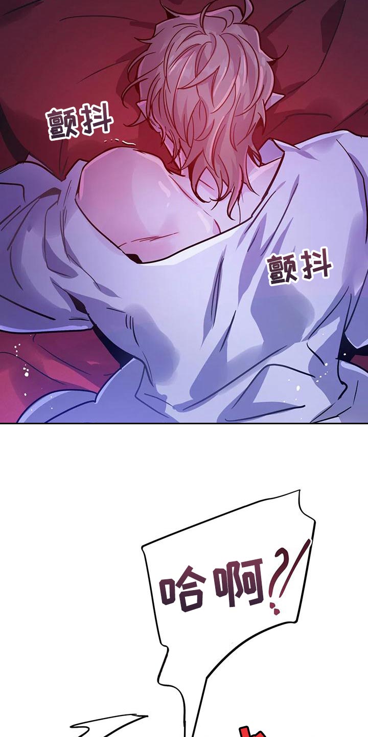 魔王逆谋第二季漫画,第35章：强制5图