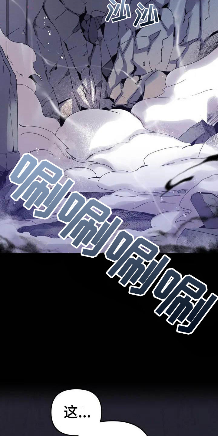 魔王逆谋第二季漫画,第1章：真正的价值5图