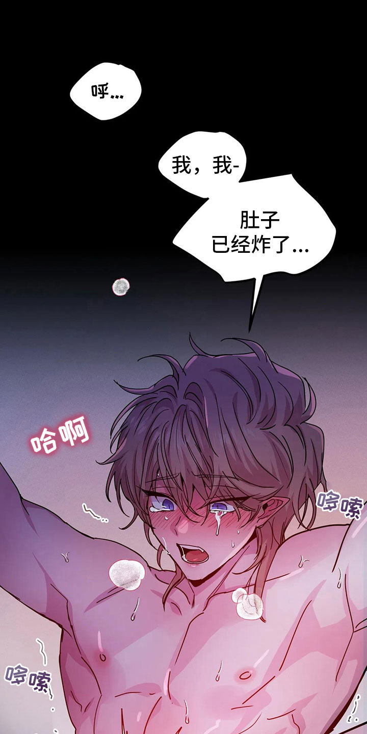 魔王逆谋第一季漫画完整结局免费观看漫画,第41章：抗拒反应3图