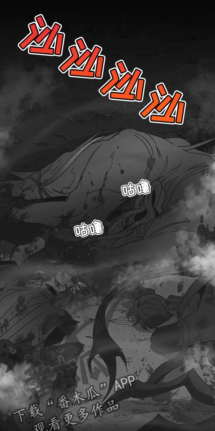 魔王逆谋第一季漫画完整结局免费观看漫画,第49章：【第二季】给我消失1图