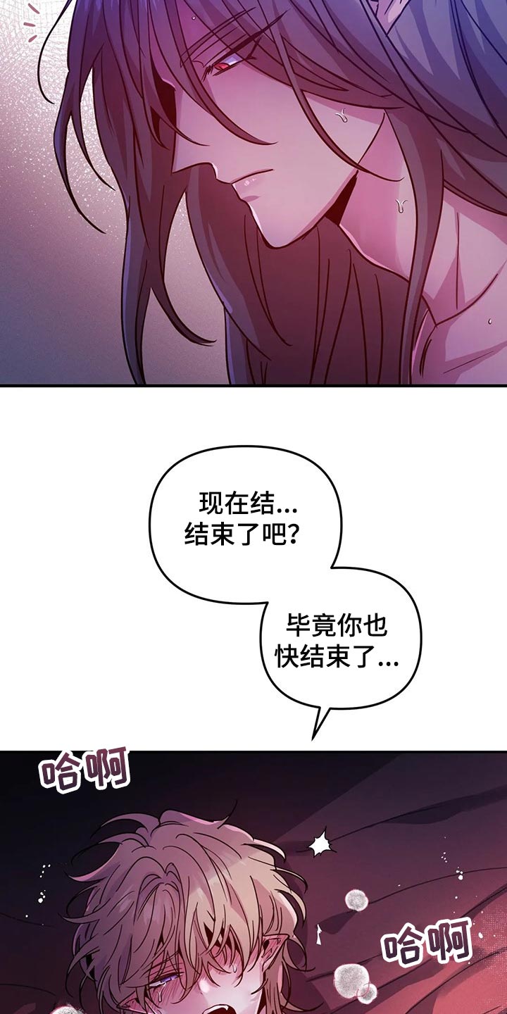 魔王逆谋小说未删减免费看漫画,第39章：压迫感4图