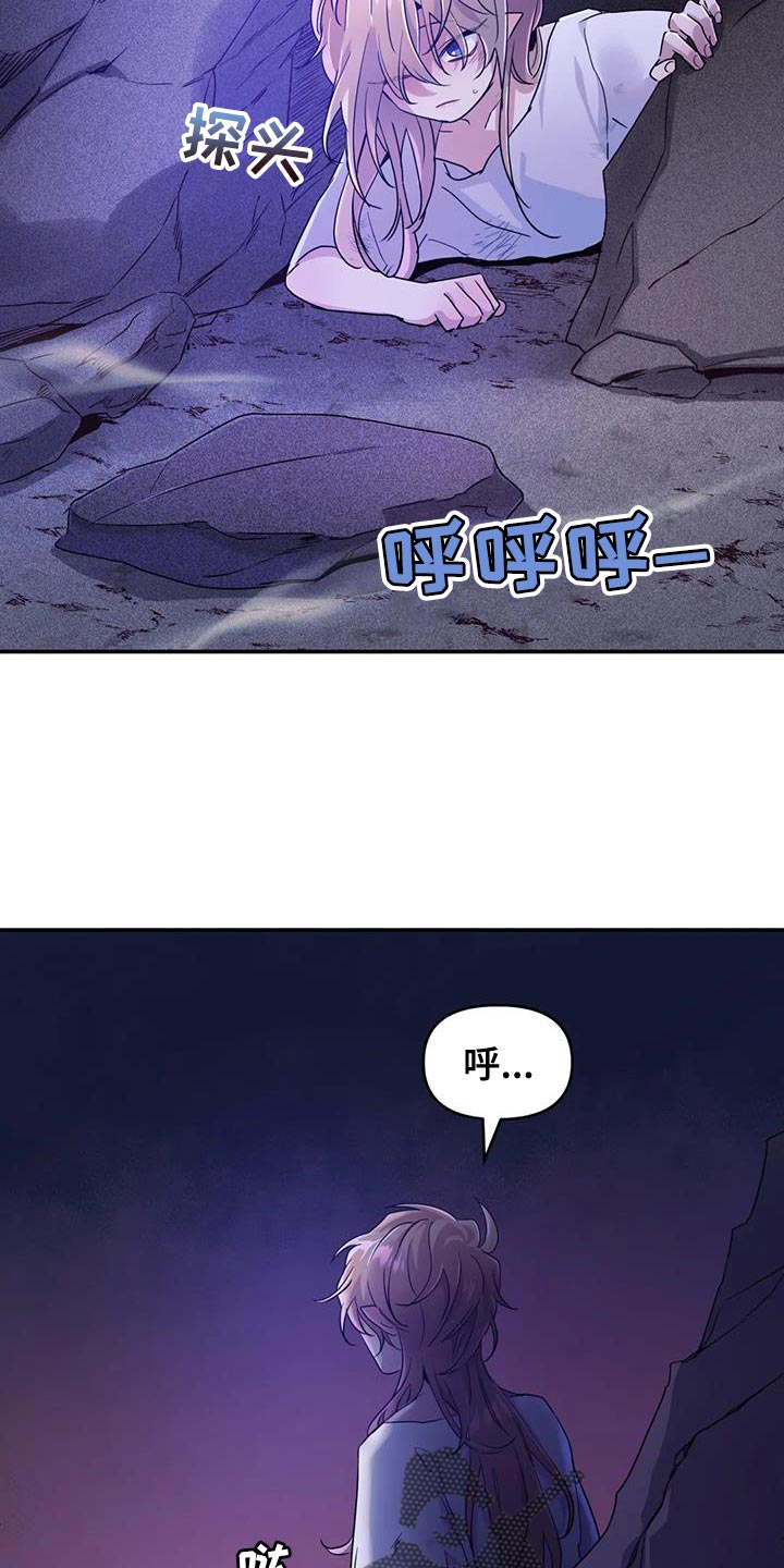 魔王逆谋免费看未删除版第一季漫画,第72章：【第二季】不靠谱3图
