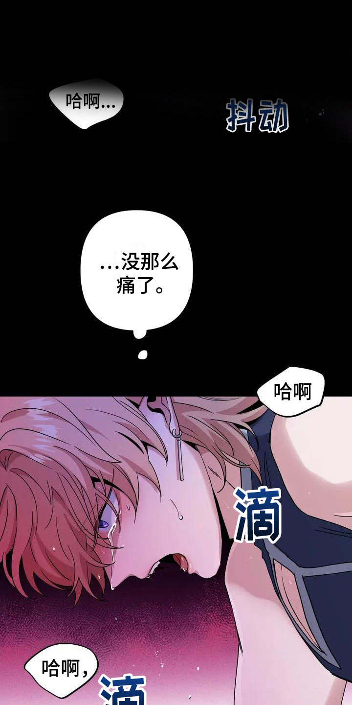 魔王逆谋免费看未删除版第一季漫画,第3章：惊异的消息2图
