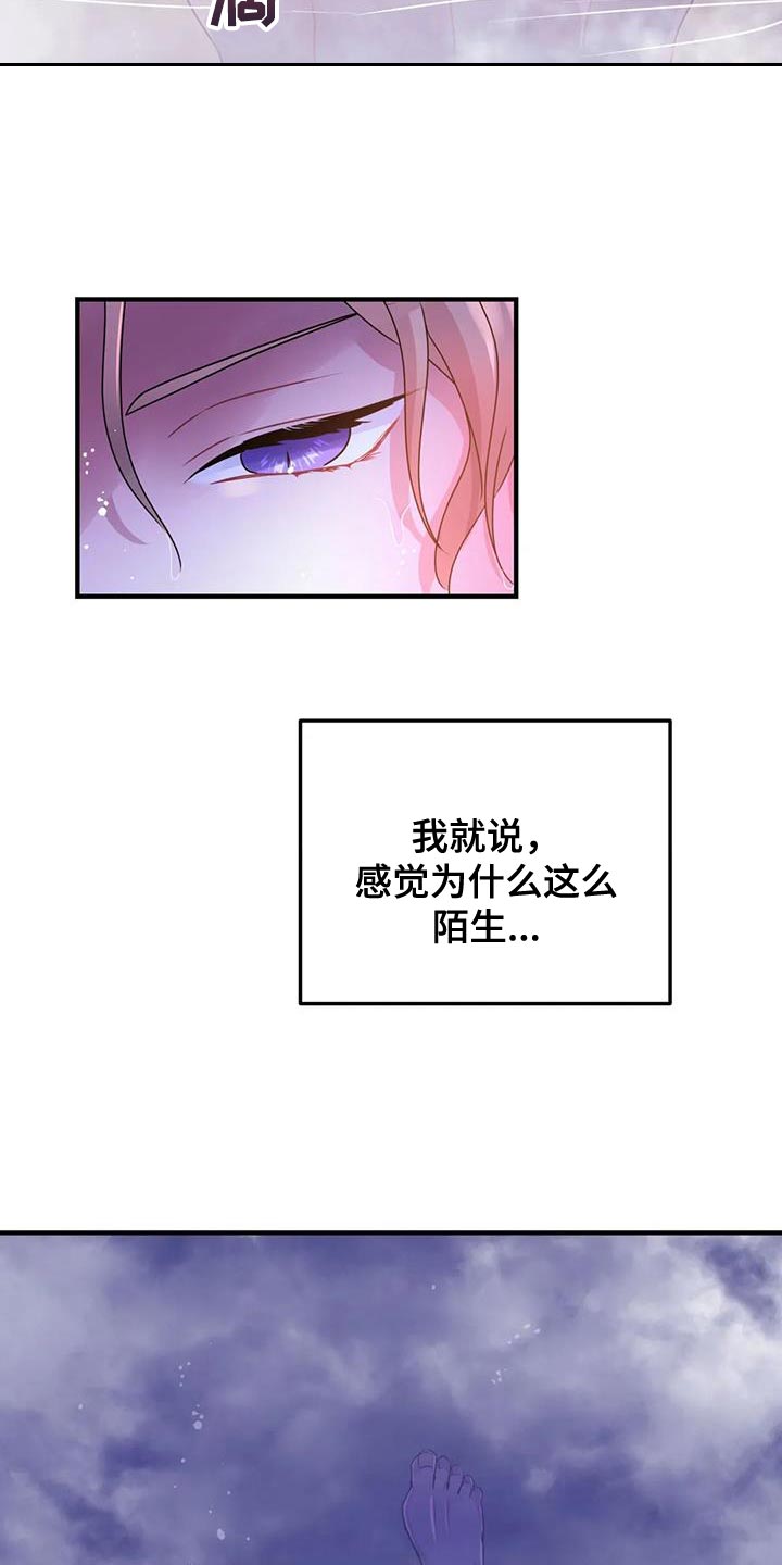 魔王逆谋漫画免费阅读漫画,第66章：【第二季】收集魔力4图