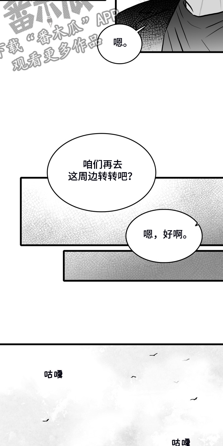 第77章：【第二季】找不到人3