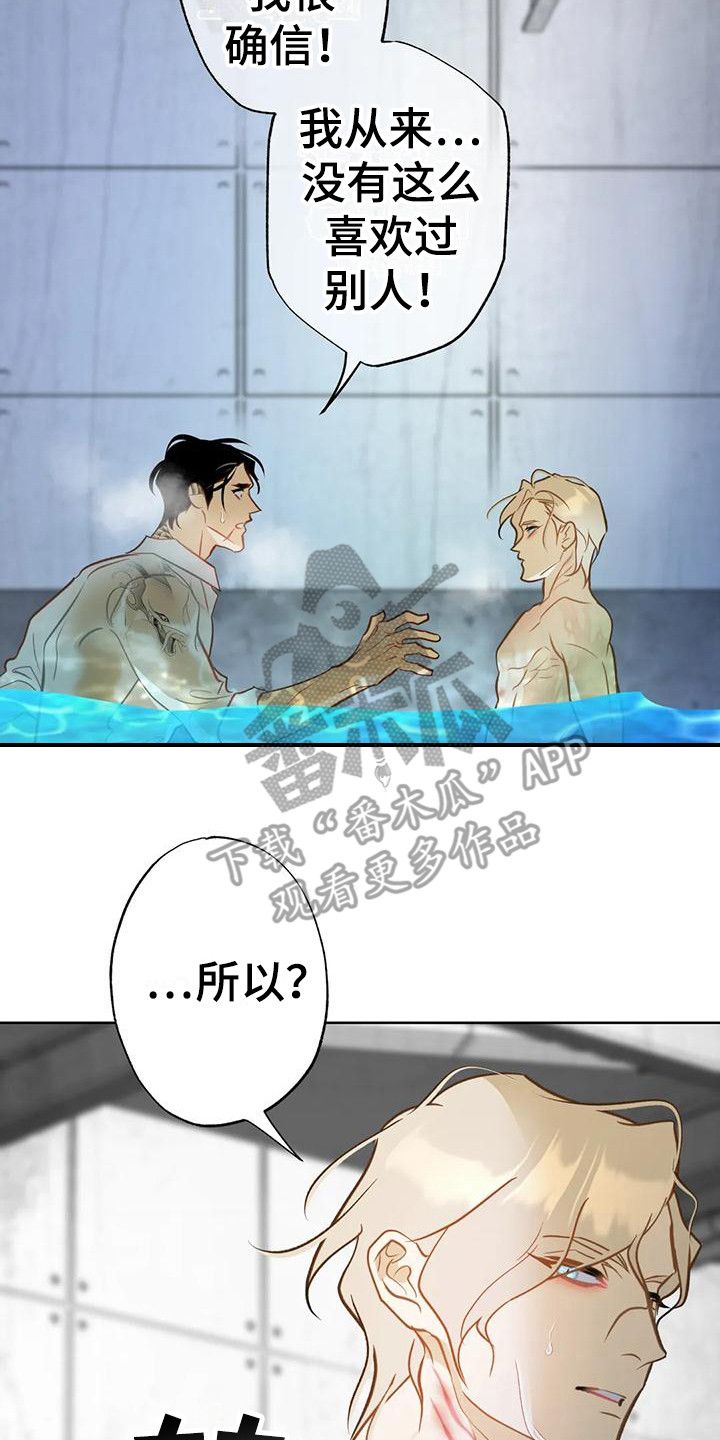 第16章：瞬间清醒1