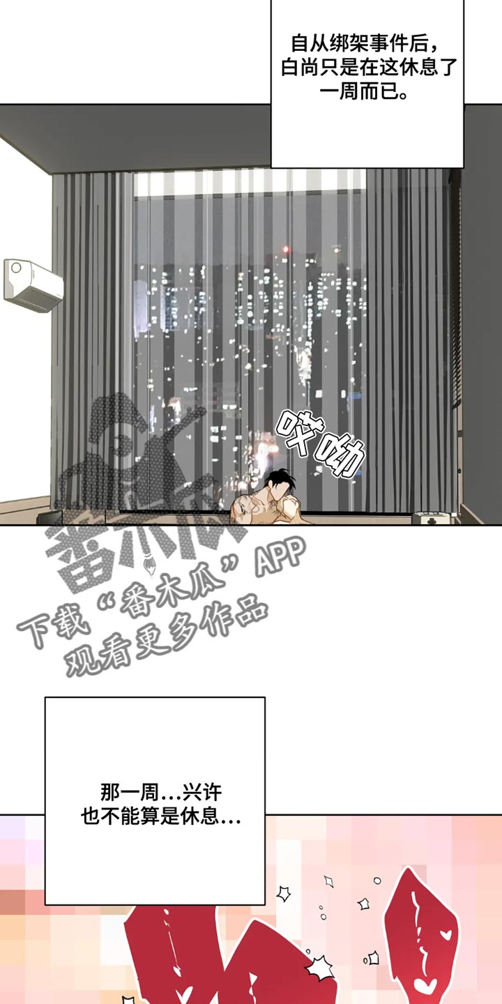 第31章：【番外】想跟我独处1