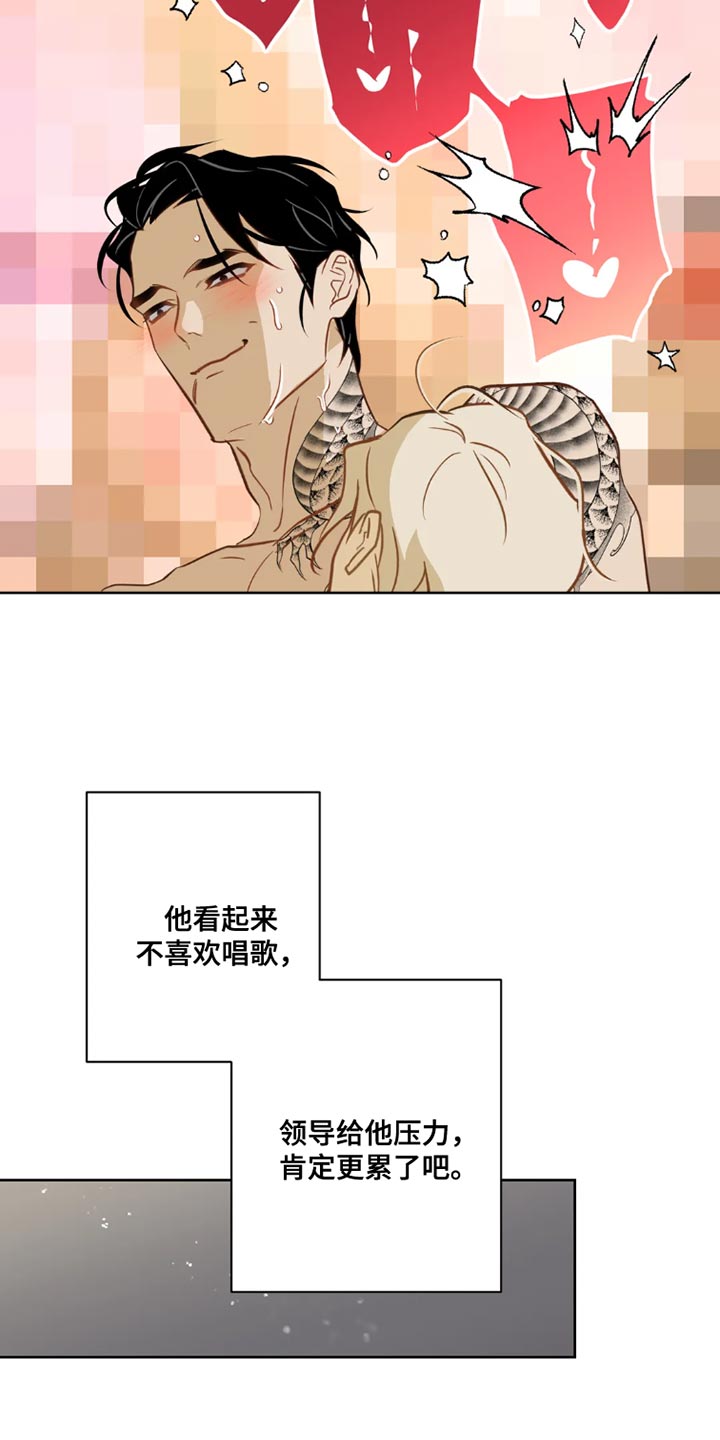 第31章：【番外】想跟我独处2