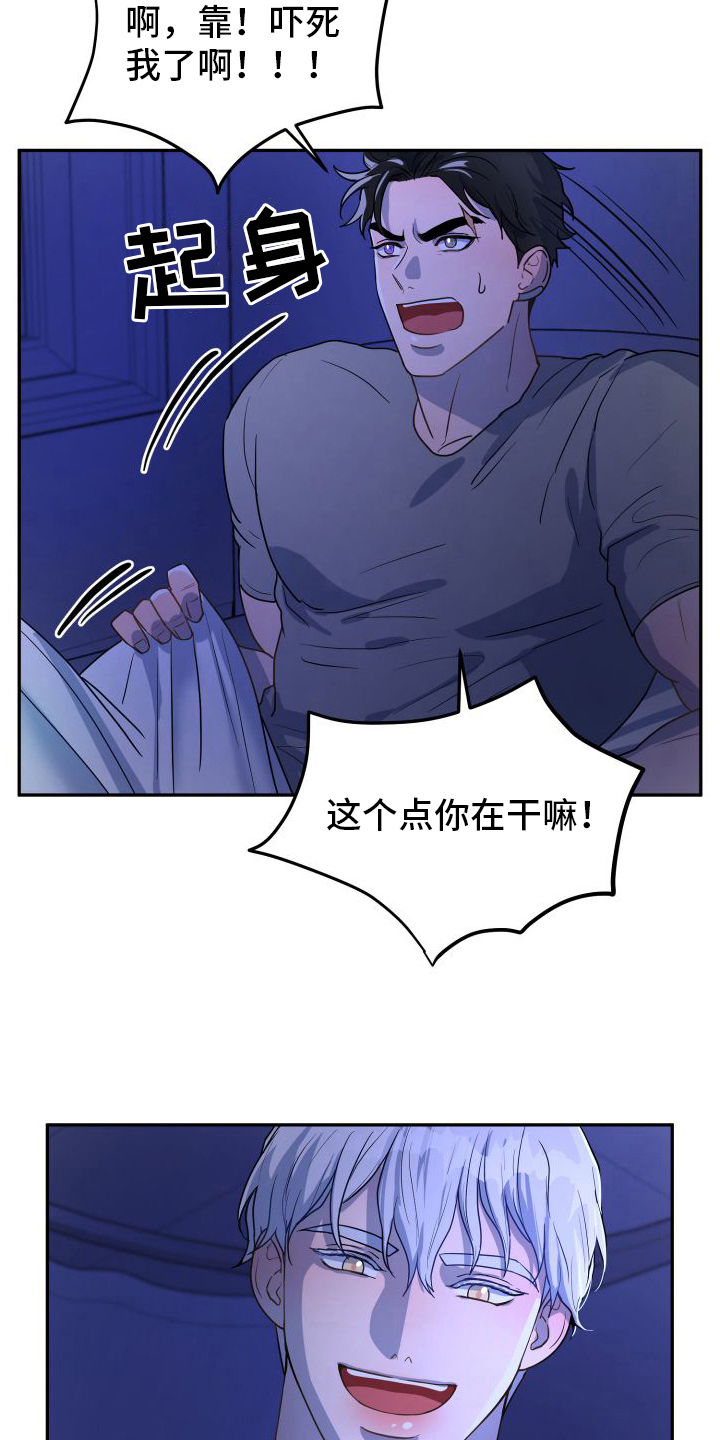 微妙广场舞江南梦漫画,第6章：有话说2图