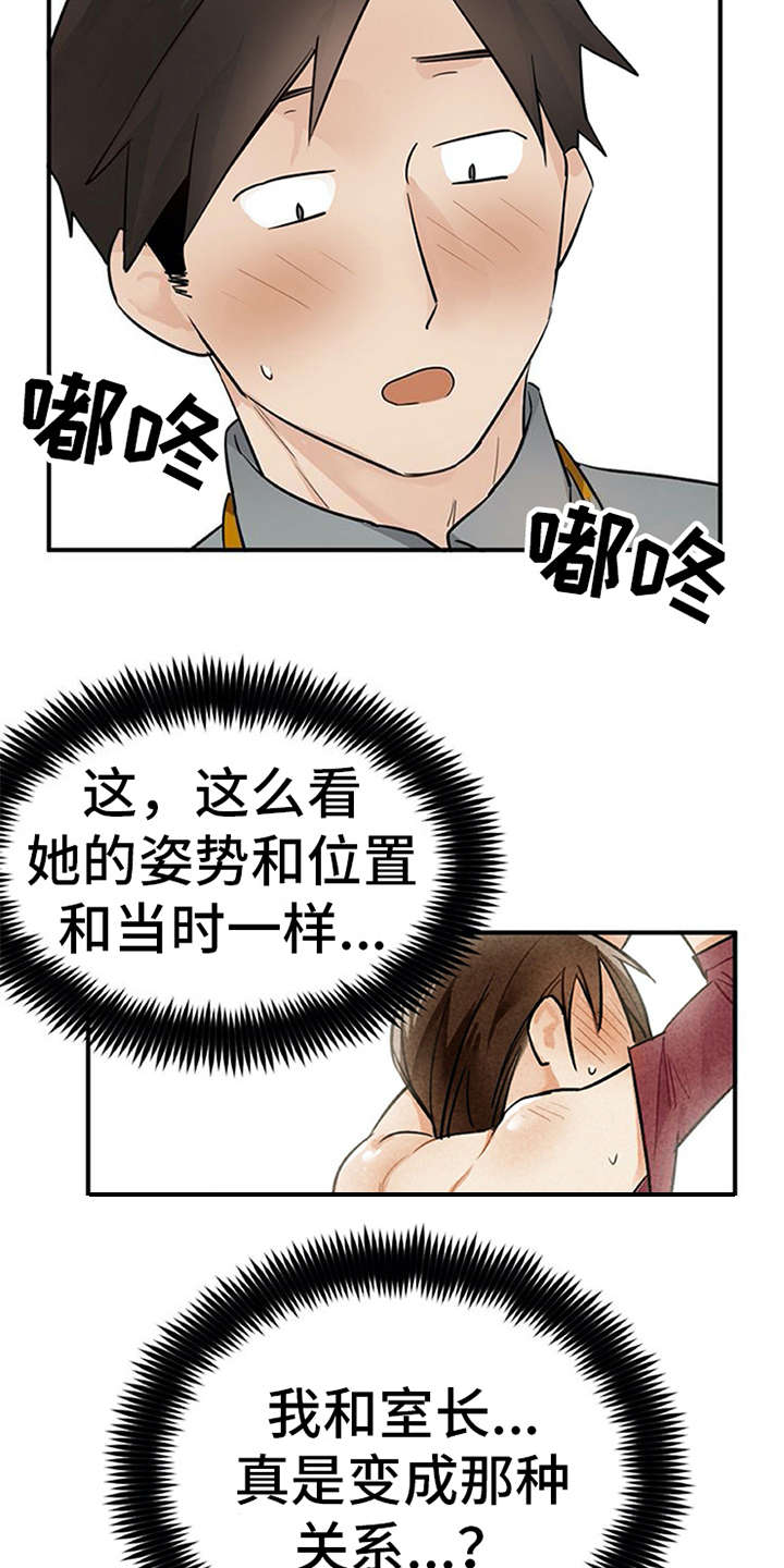 第29章：互惠互利2