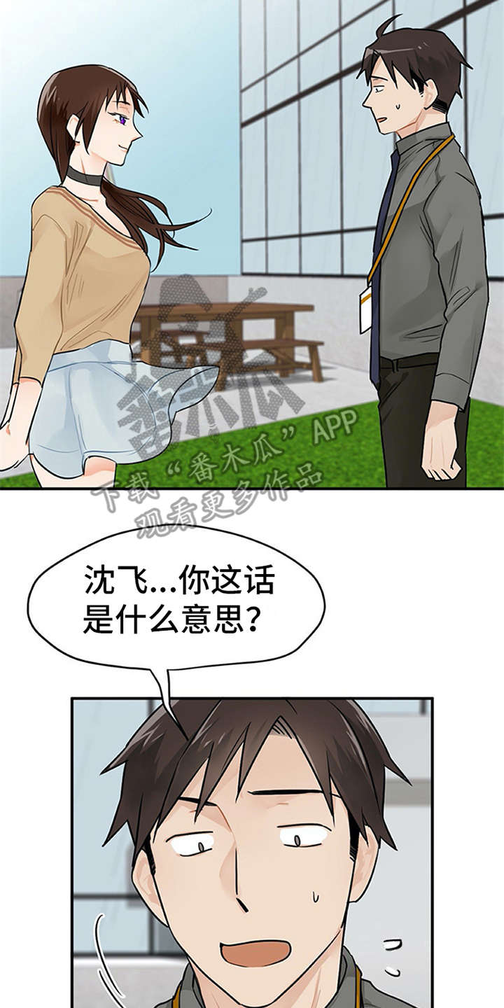 第6章：封口费1