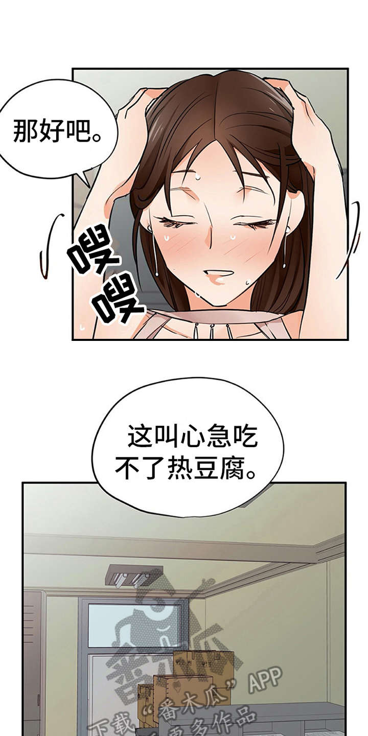 第31章：冒险的滋味0