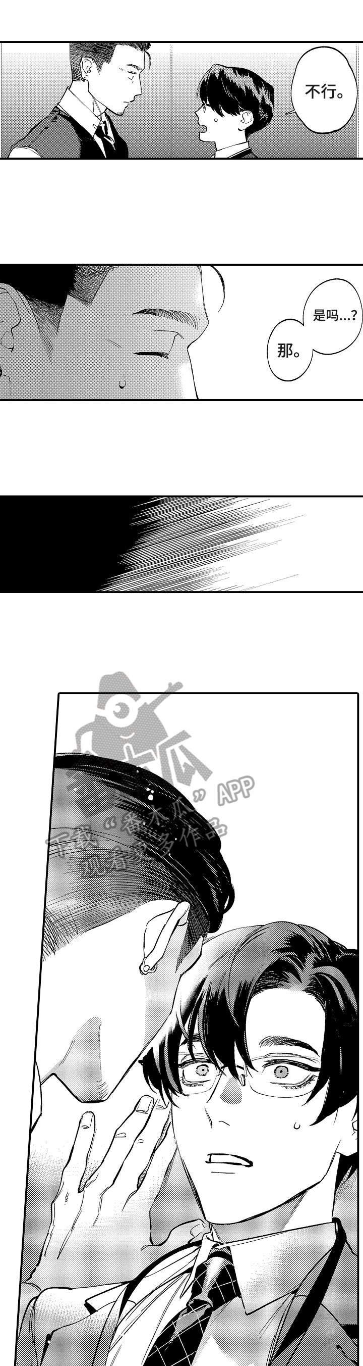 第19章：卑鄙0
