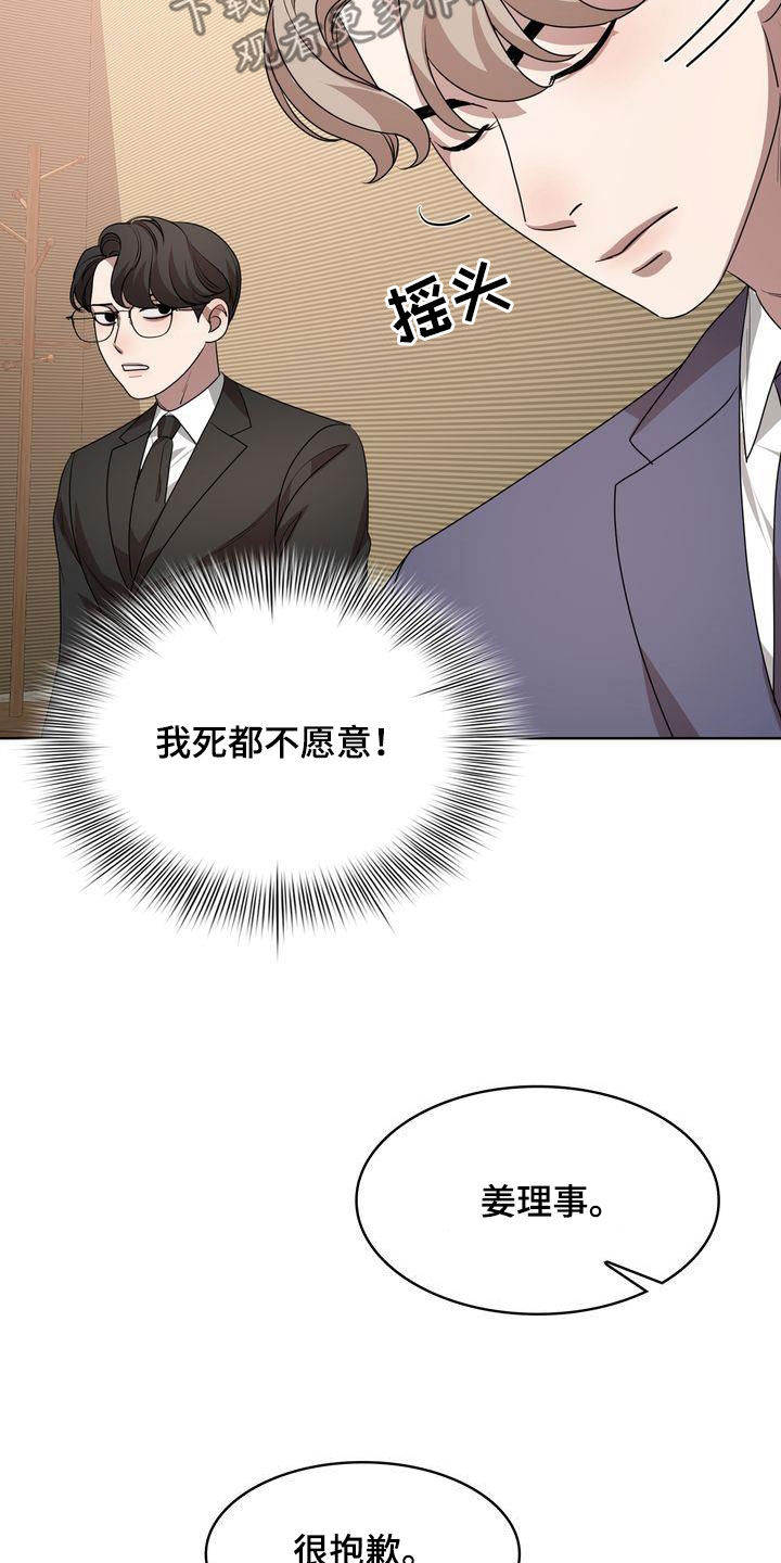 第42章：太丢人了3