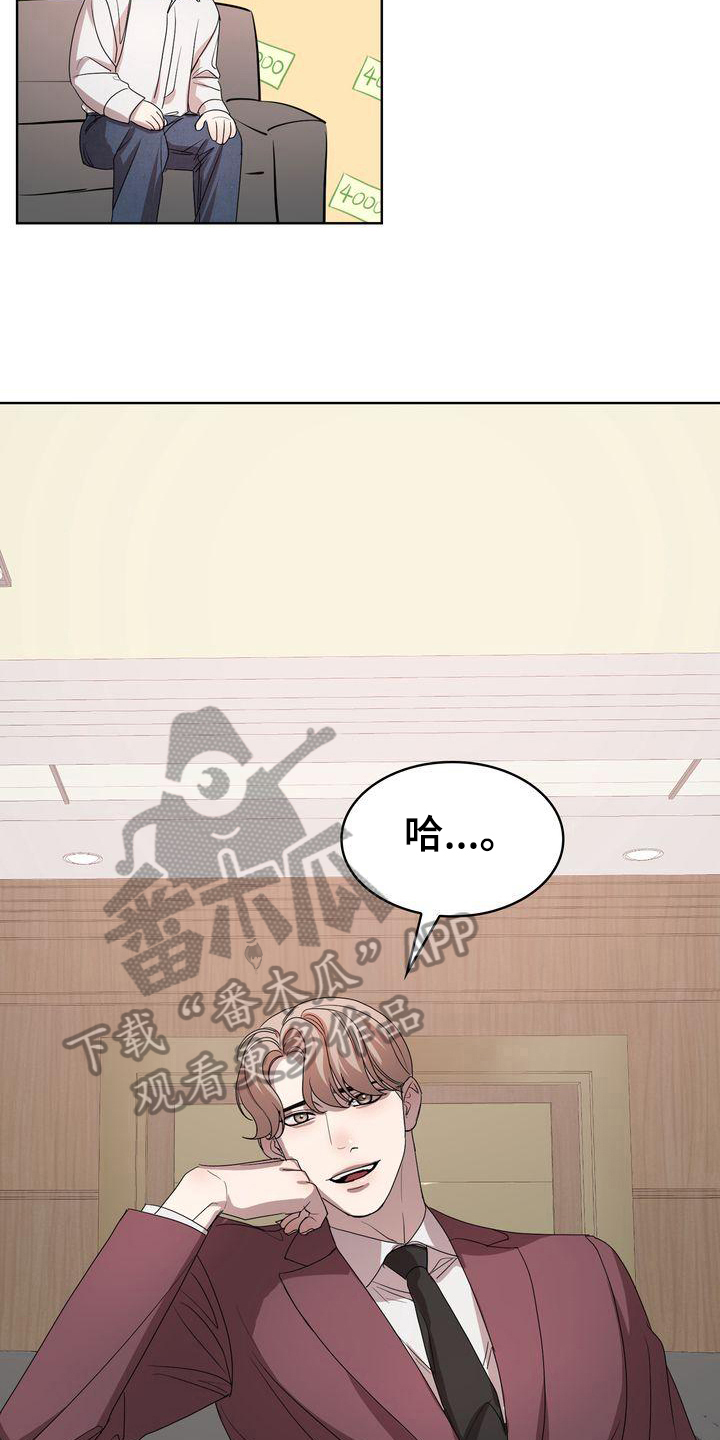 贝塔是啥样啊漫画,第6章：条件5图