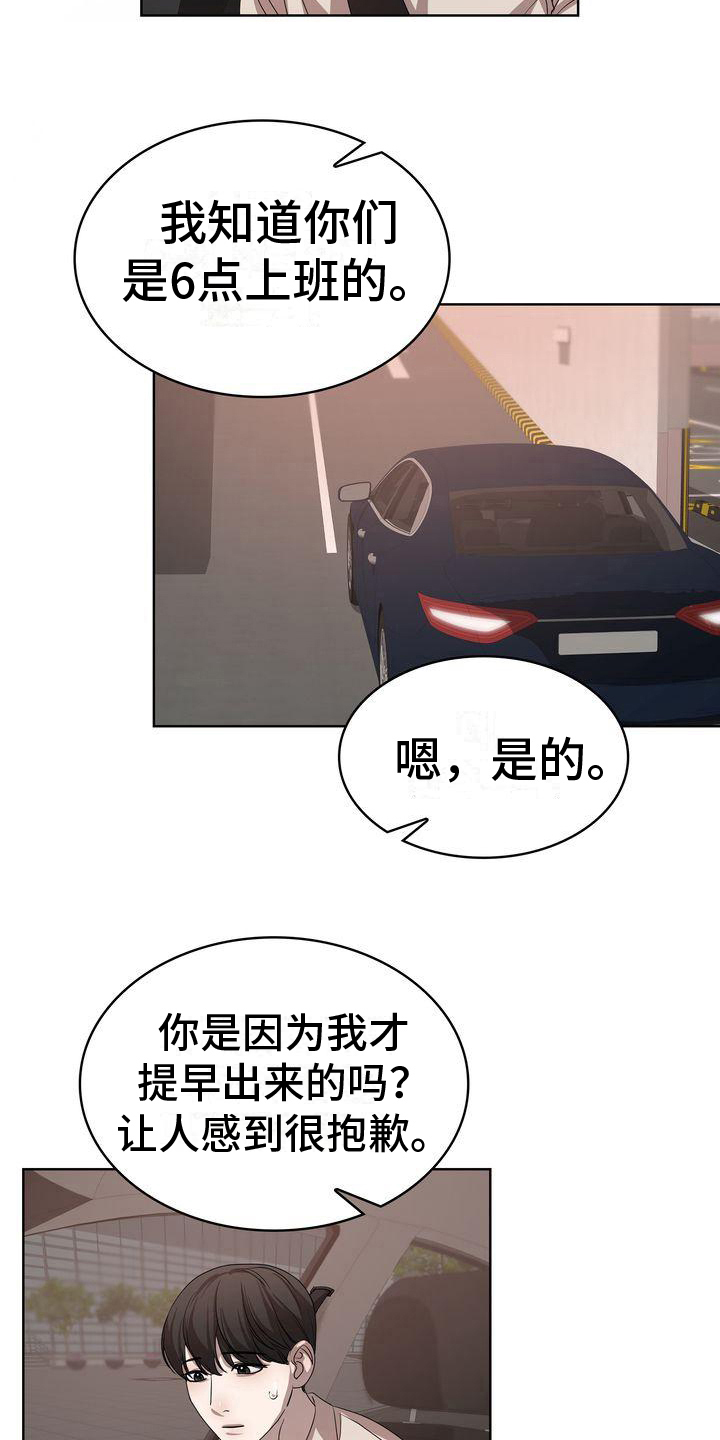 贝塔是啥样啊漫画,第12章：吃饭5图