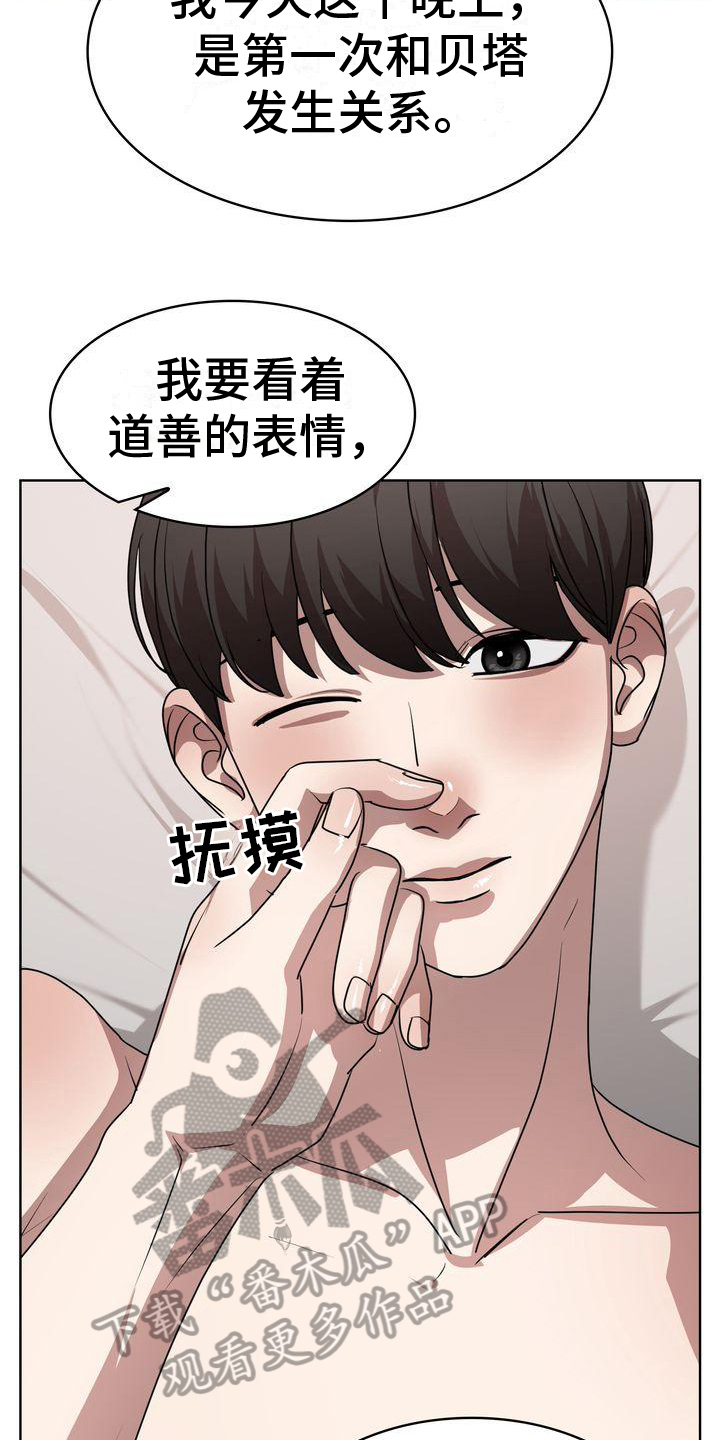 第24章：撒谎2