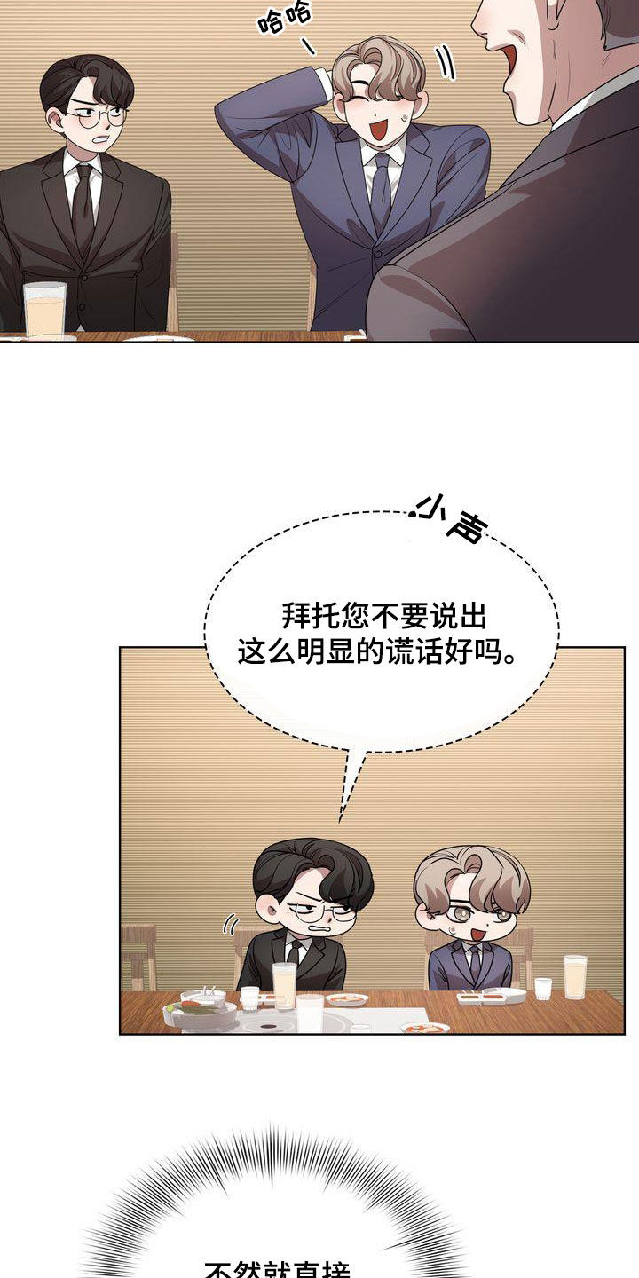 第42章：太丢人了1