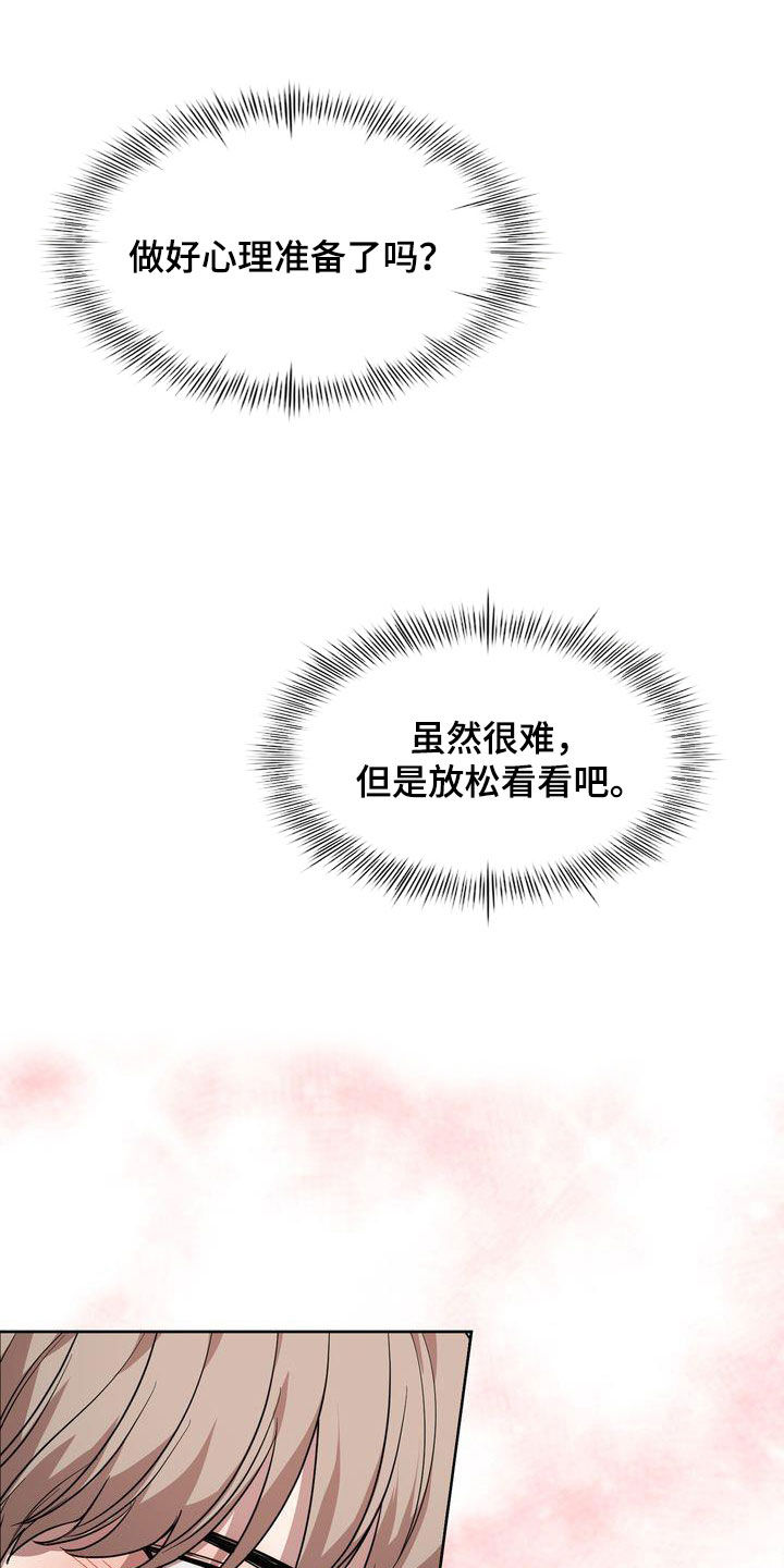 贝塔是啥样啊漫画,第32章：只要是你4图