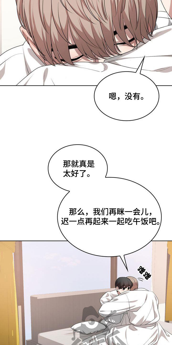 第41章：不能喝酒4