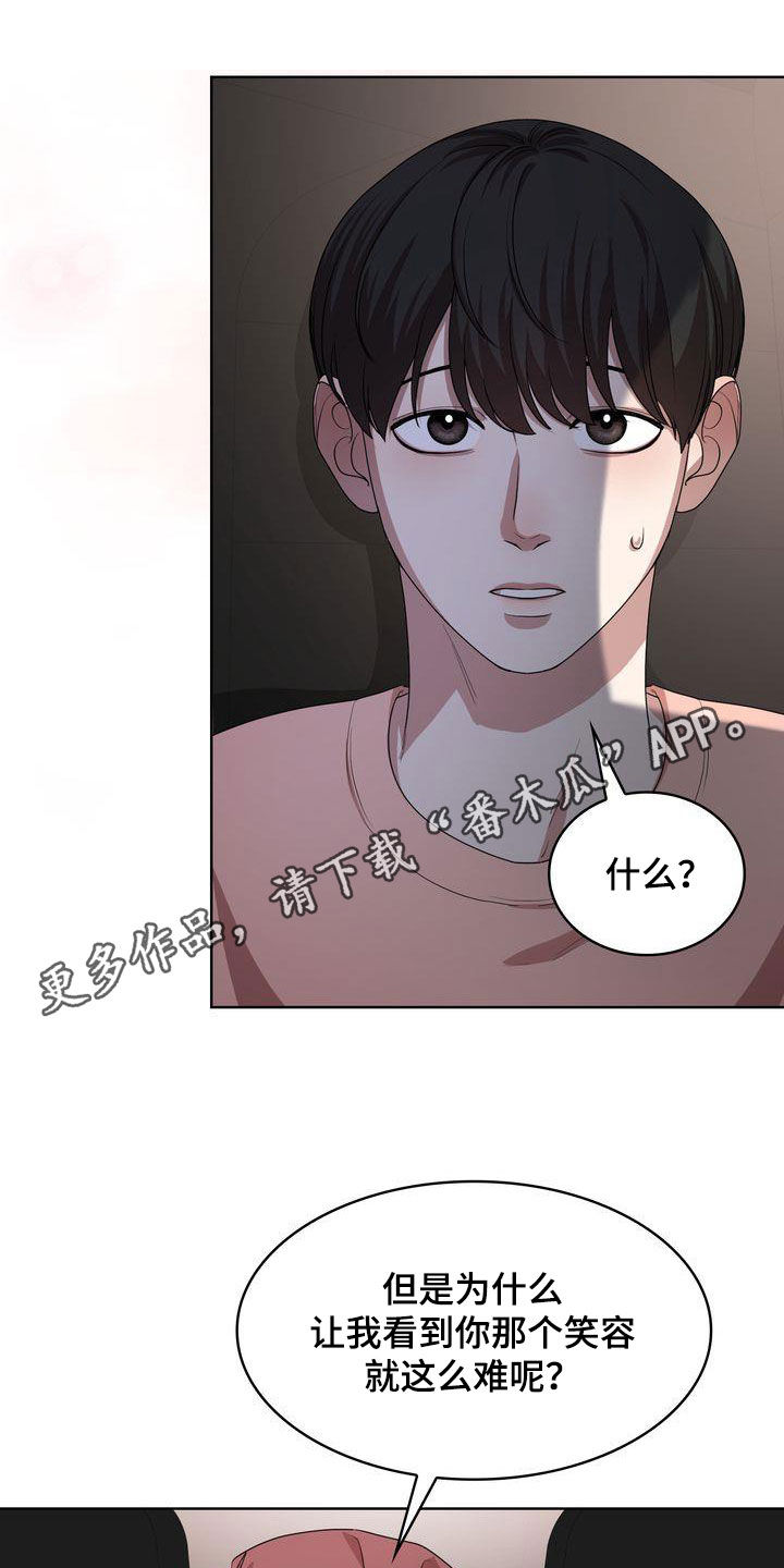 贝塔如何漫画,第54章：笑不出来1图