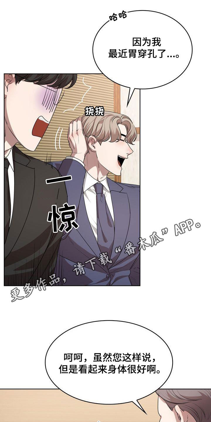 第42章：太丢人了0