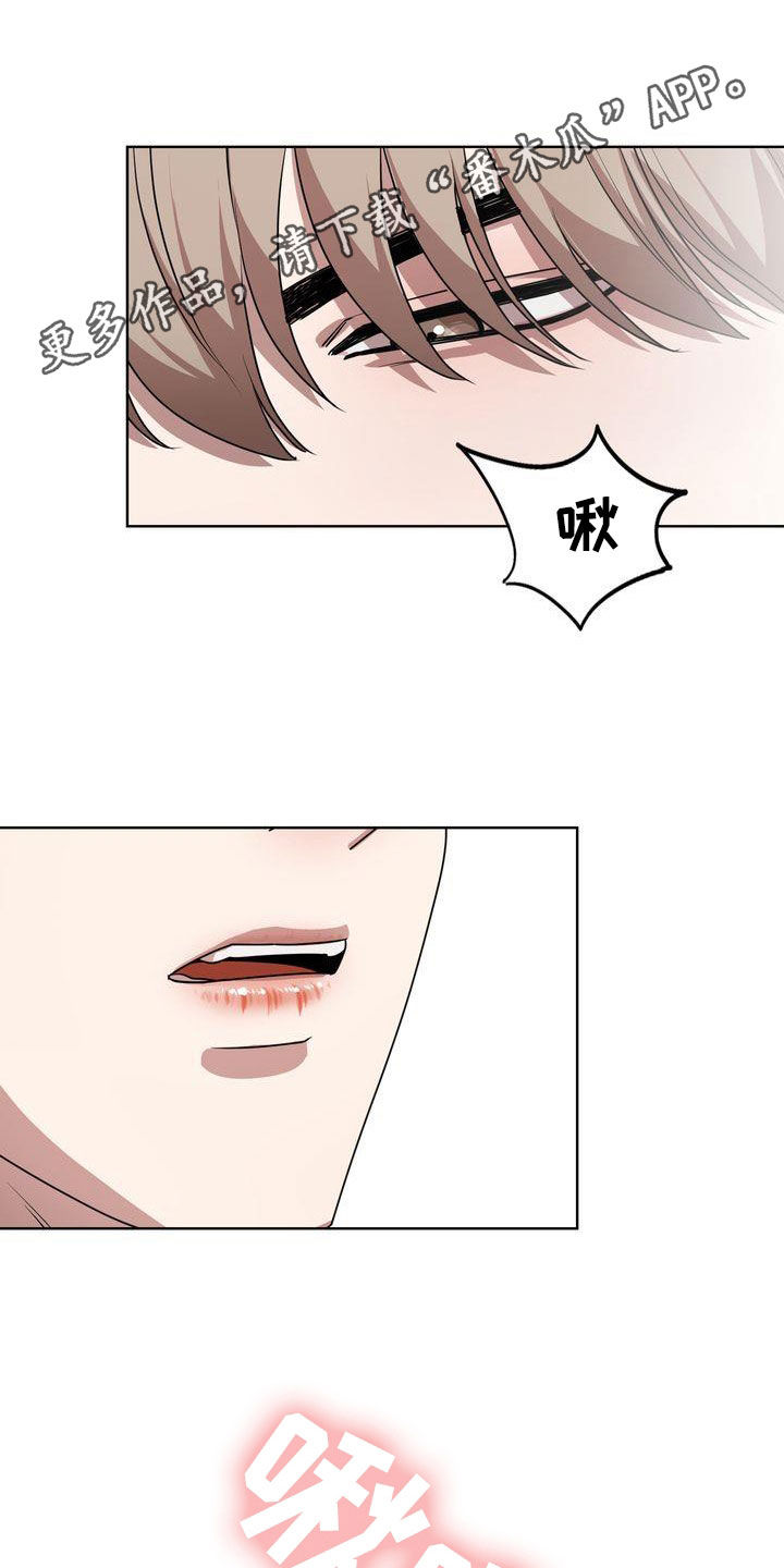 贝塔如何漫画,第30章：妥协1图