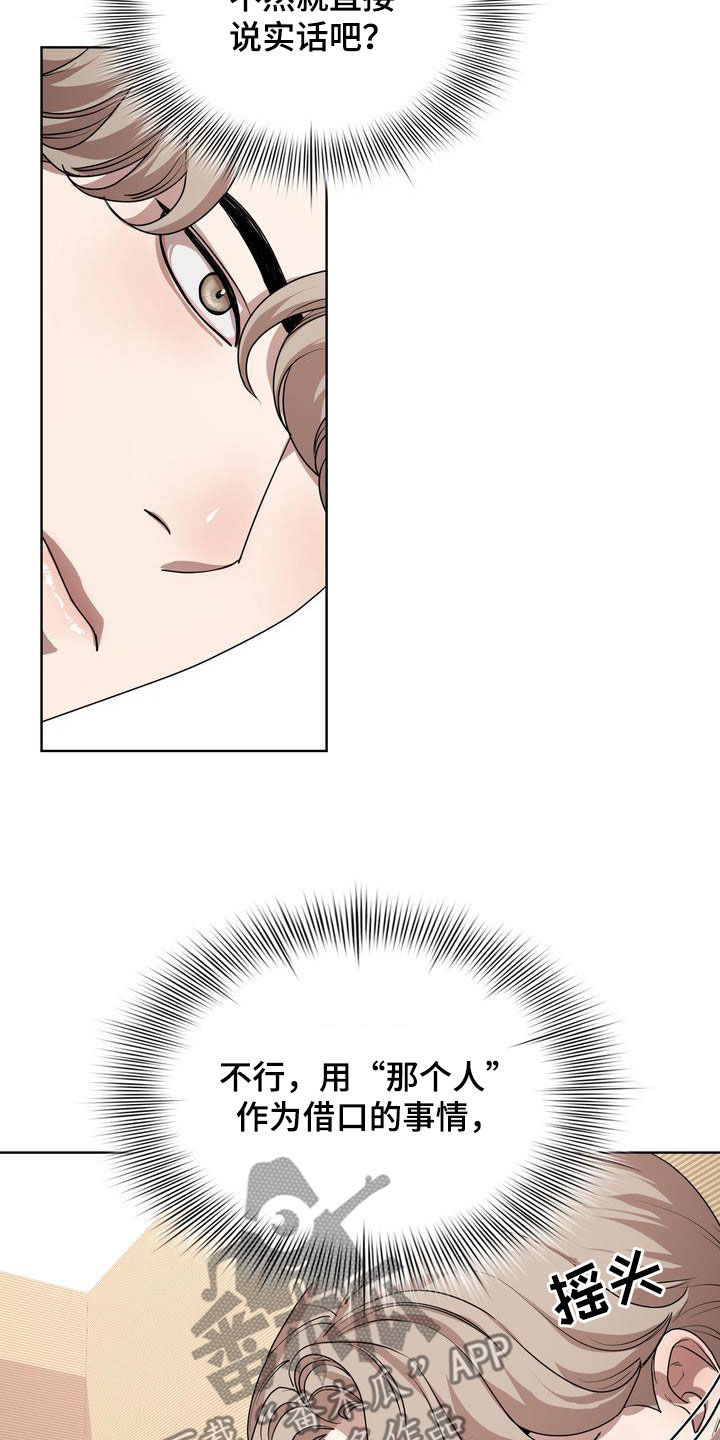 第42章：太丢人了2