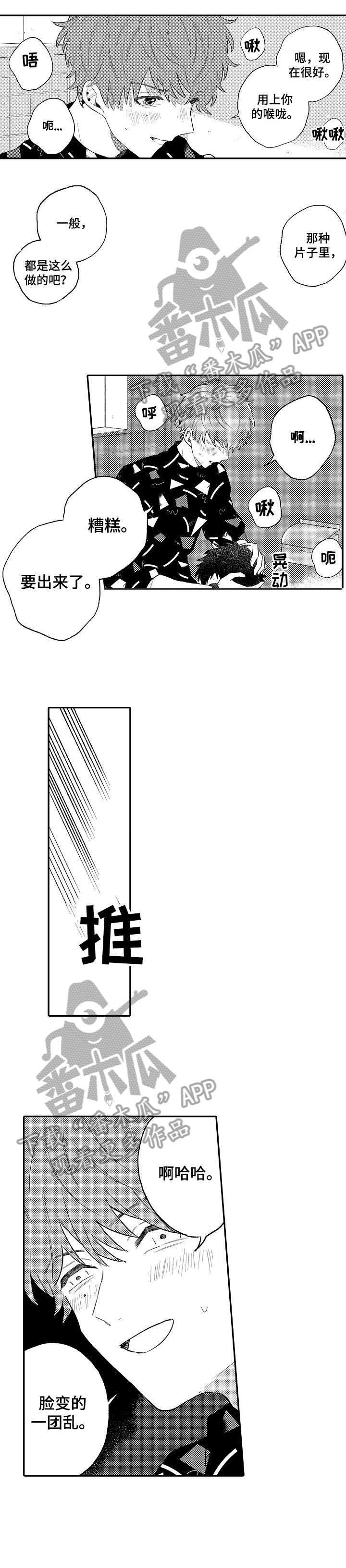 第2章：喜欢0