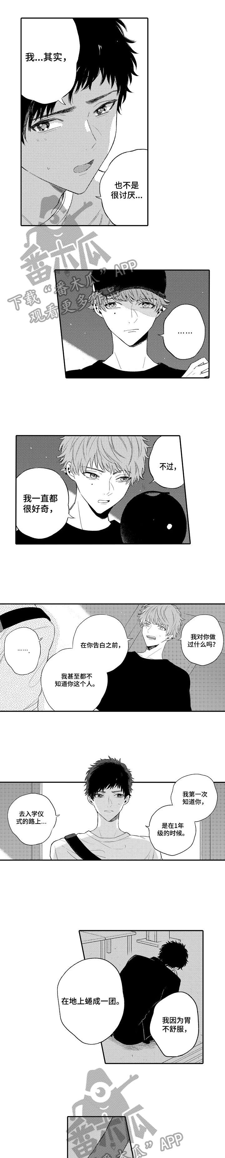 第3章：不敢4