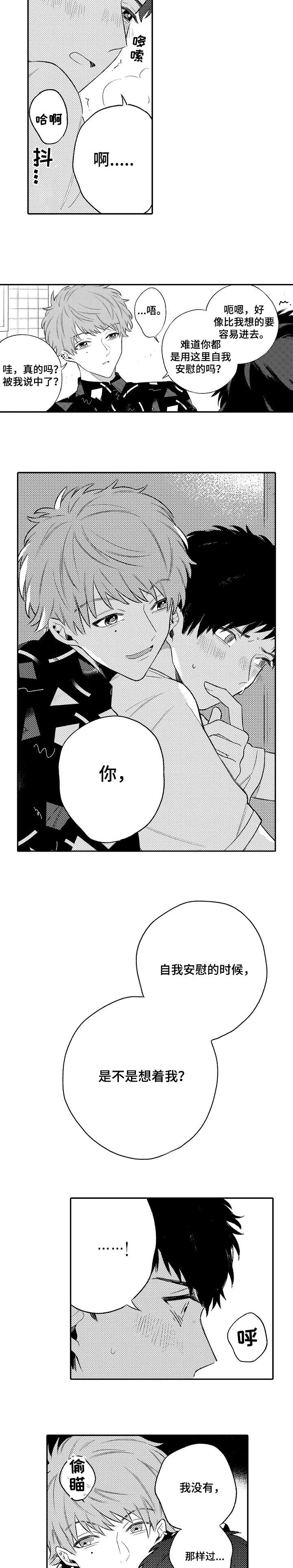 第2章：喜欢3