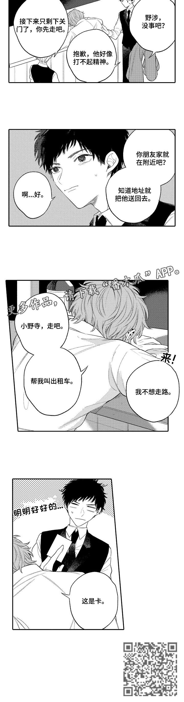 第7章：不为所动2