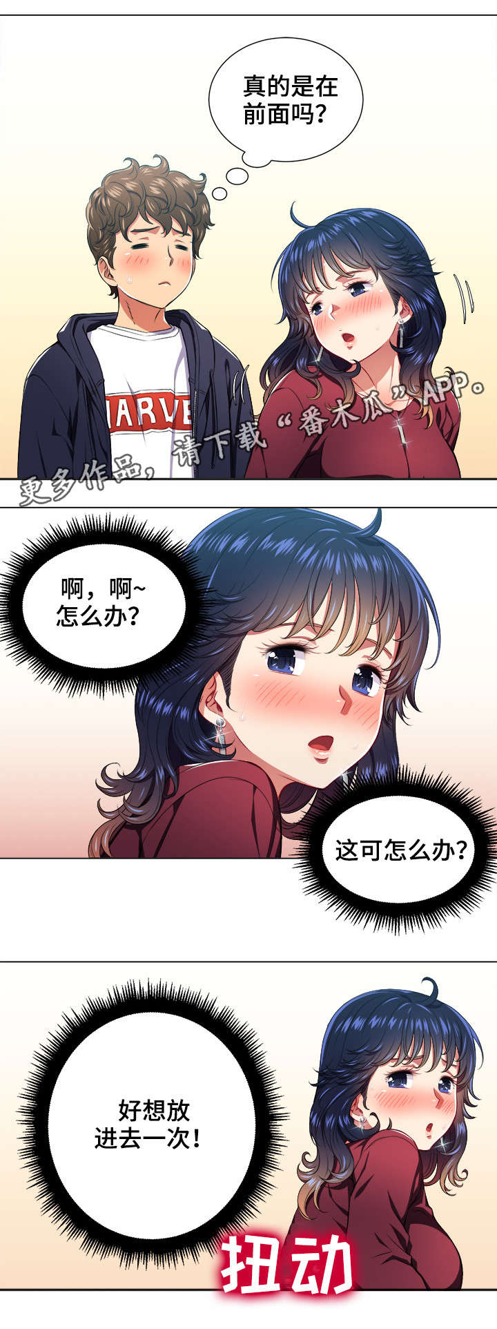霸凌者为什么要霸凌别人漫画,第19章：发现2图