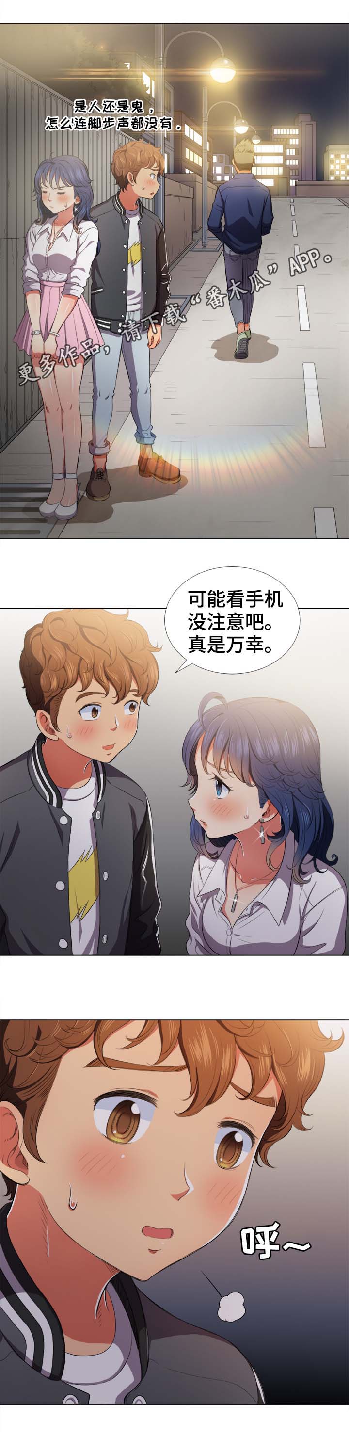霸凌如何绘画比较好漫画,第57章：帮你1图