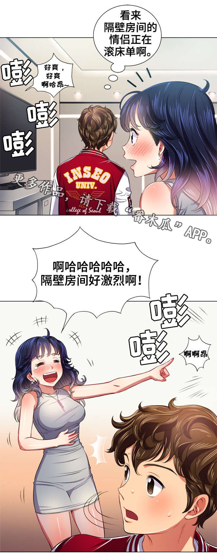 霸凌者为什么要霸凌别人漫画,第27章：来一场4图