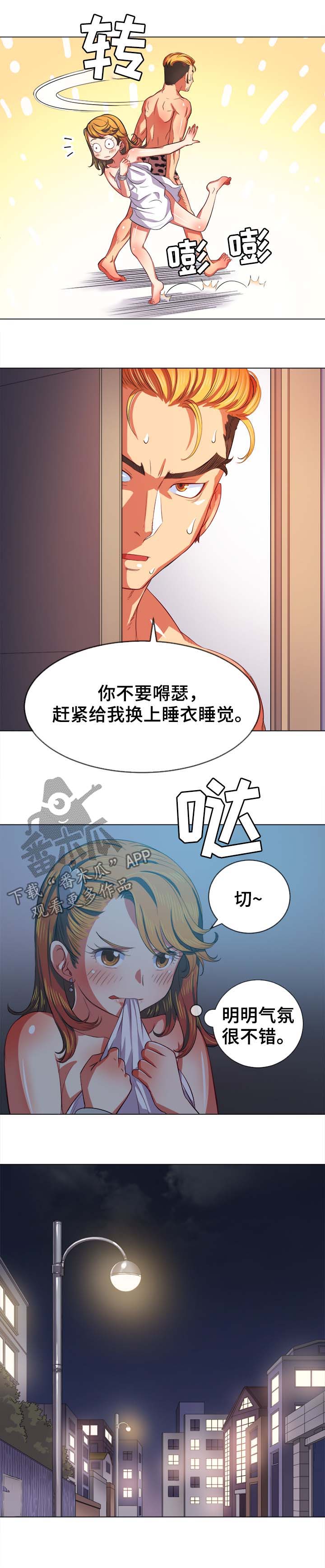 霸凌者大结局漫画,第53章：活下来4图