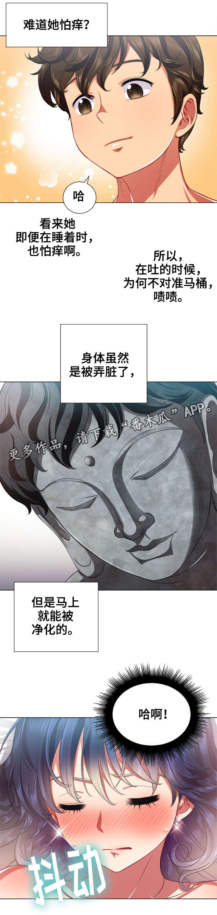 霸凌者为什么要霸凌别人漫画,第30章：离开1图