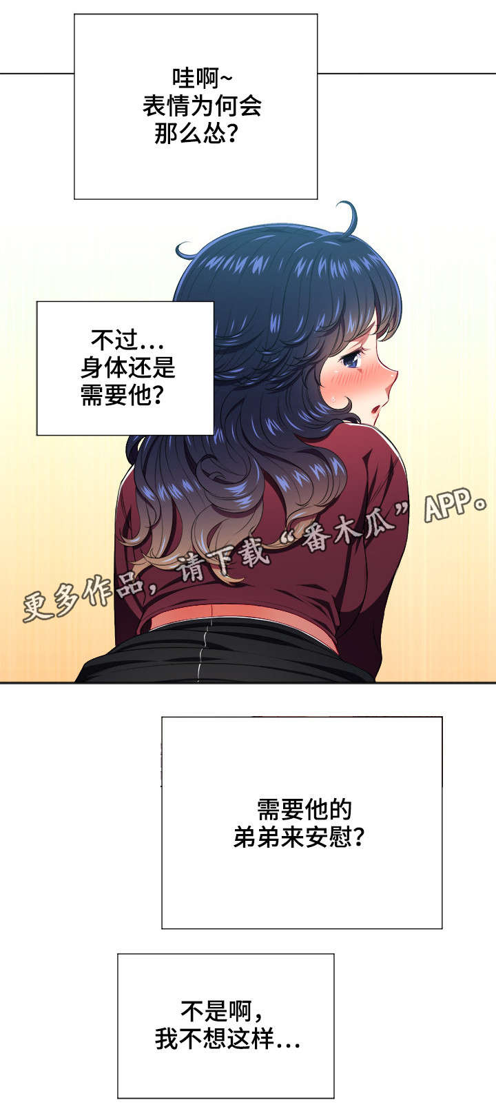 霸凌者为什么要霸凌别人漫画,第19章：发现4图