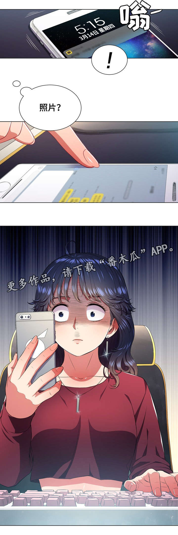 霸凌者为什么要霸凌别人漫画,第17章：命令4图