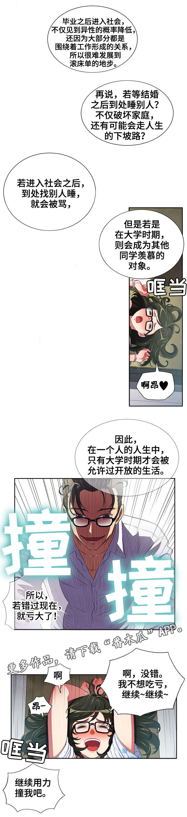 霸凌是怎么被发现的漫画,第9章：小太妹3图