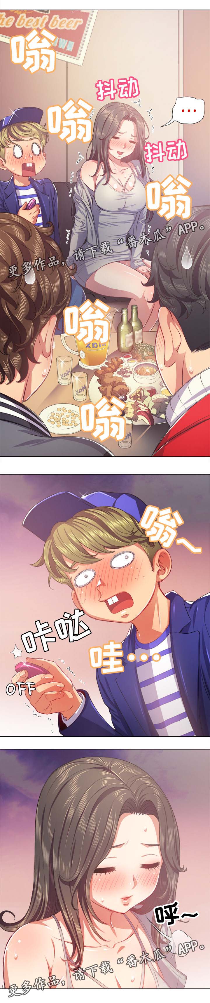 霸凌者为什么要霸凌别人漫画,第41章：诱惑5图