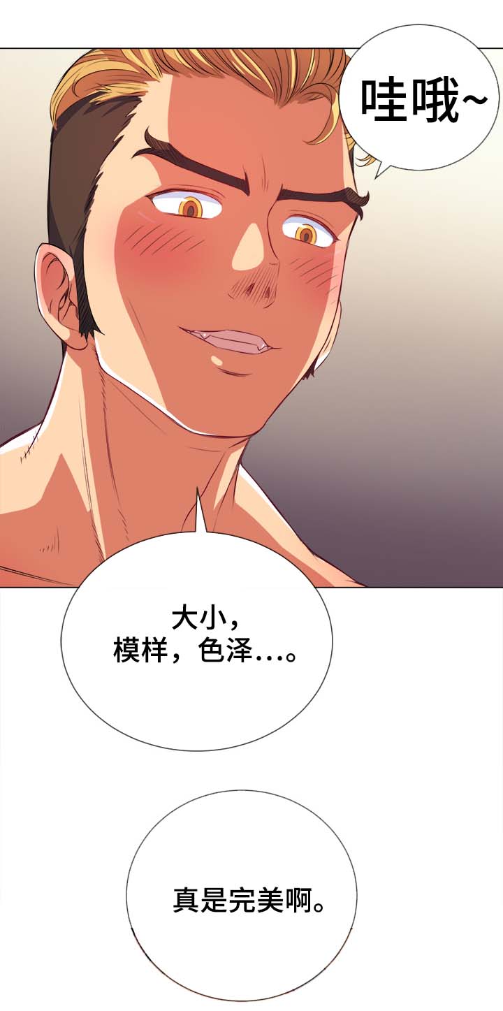 霸凌梗漫画,第50章：技术不行5图