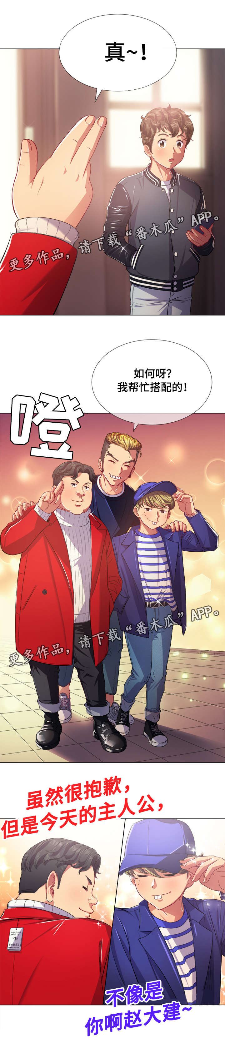 霸凌者为什么要霸凌别人漫画,第37章：见面会2图