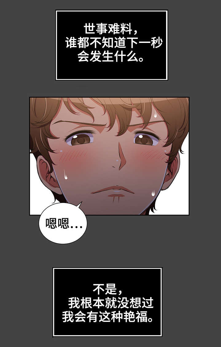 霸凌手抄报漫画,第1章：世事难料1图