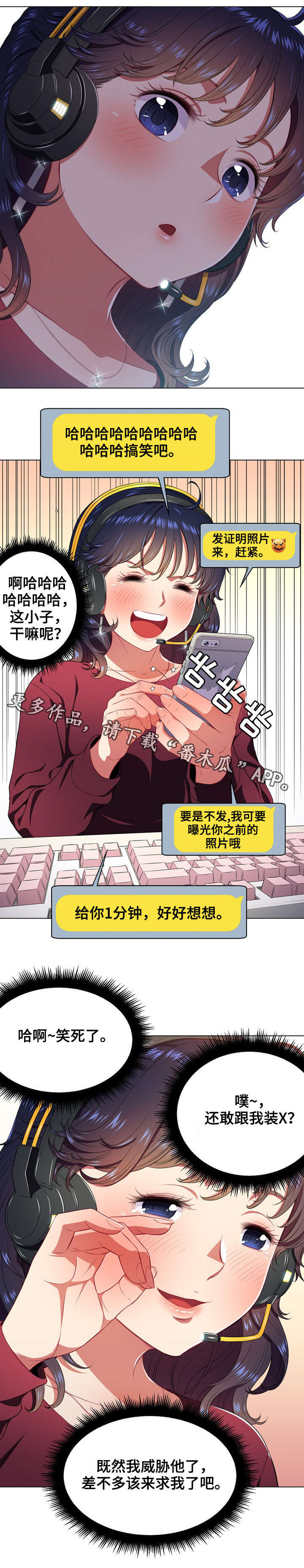 霸凌者为什么要霸凌别人漫画,第17章：命令3图