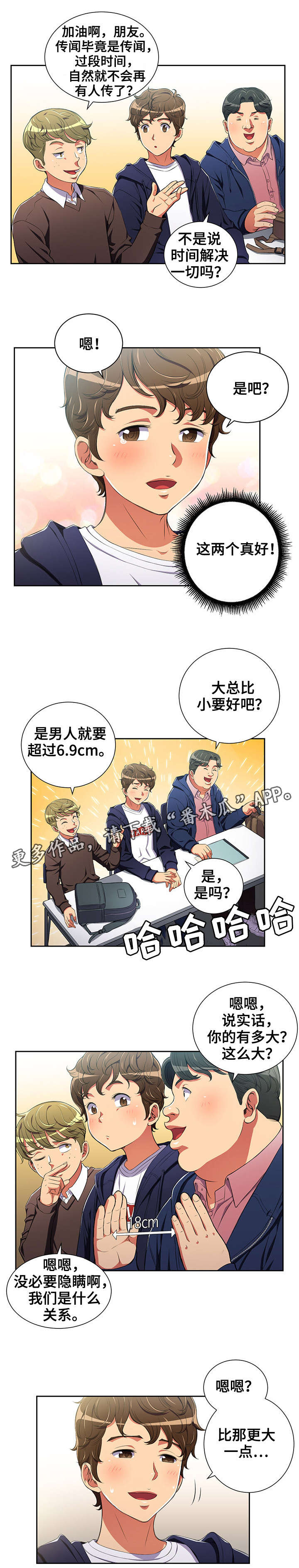 霸凌者为什么要霸凌别人漫画,第6章：议论5图