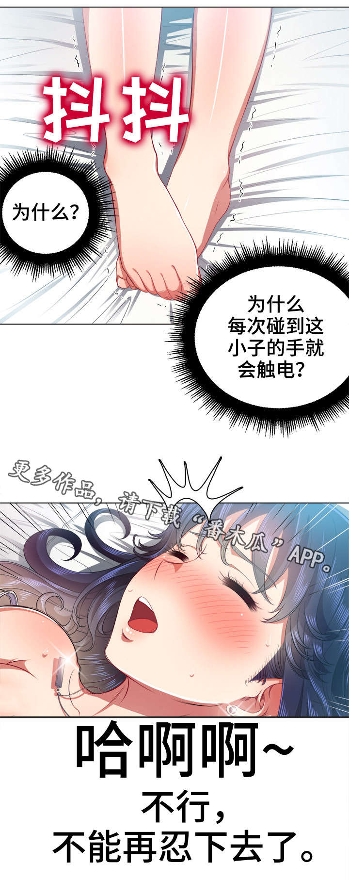 霸凌者为什么要霸凌别人漫画,第30章：离开2图